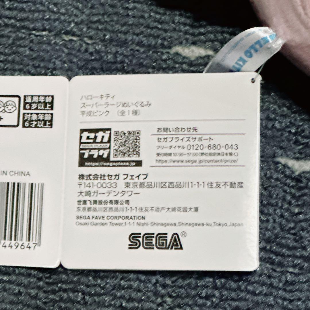 新品 タグあり サンリオ ハローキティ クロミ ぬいぐるみ 6体 - メルカリ