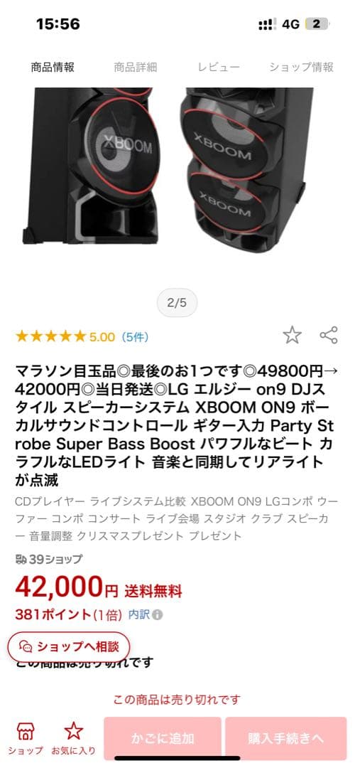 X BOOM ほぼ未使用　人気で在庫不足！