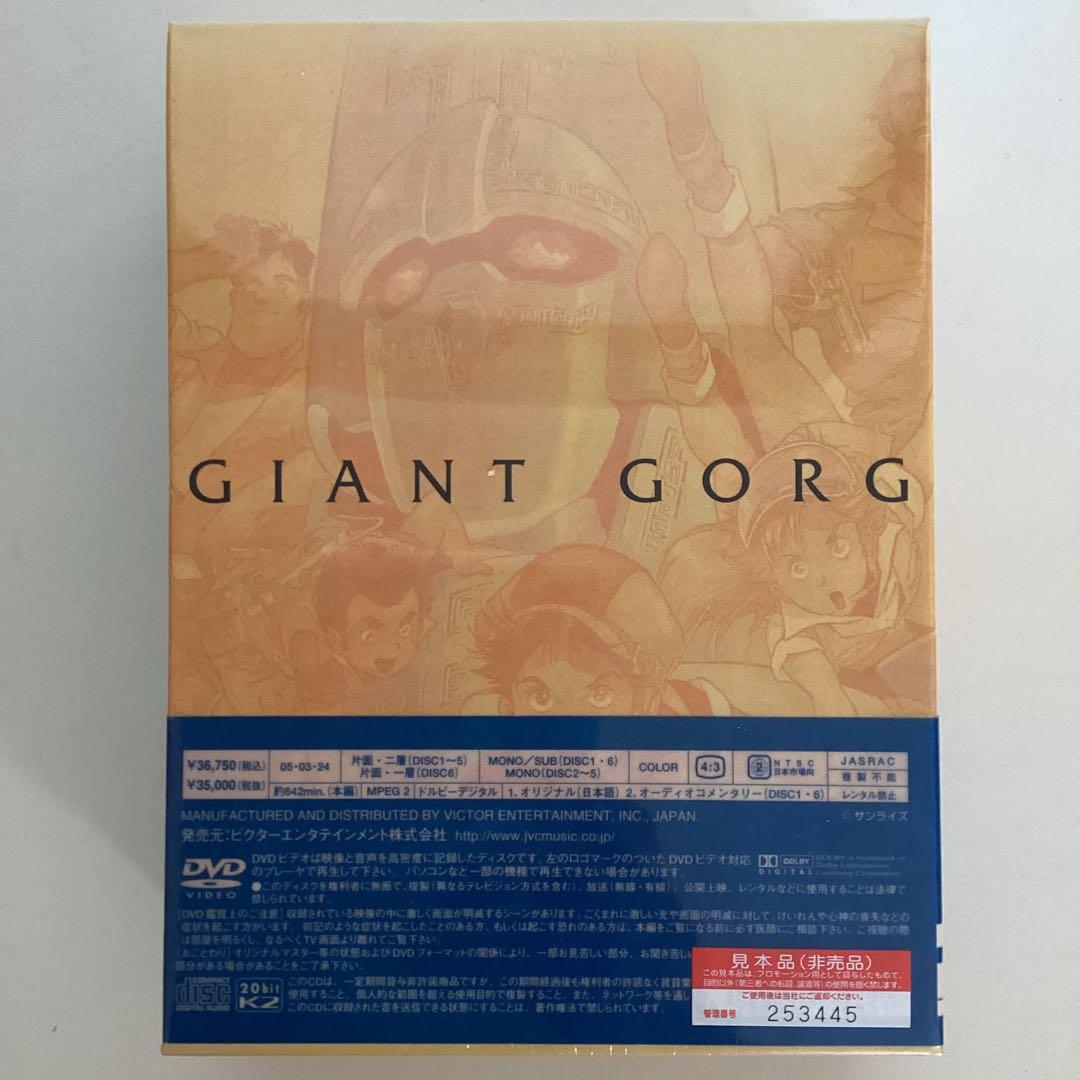 巨神ゴーグ DVD-BOX 安彦良和原作・監督 サントラ復刻盤2枚付 新品未
