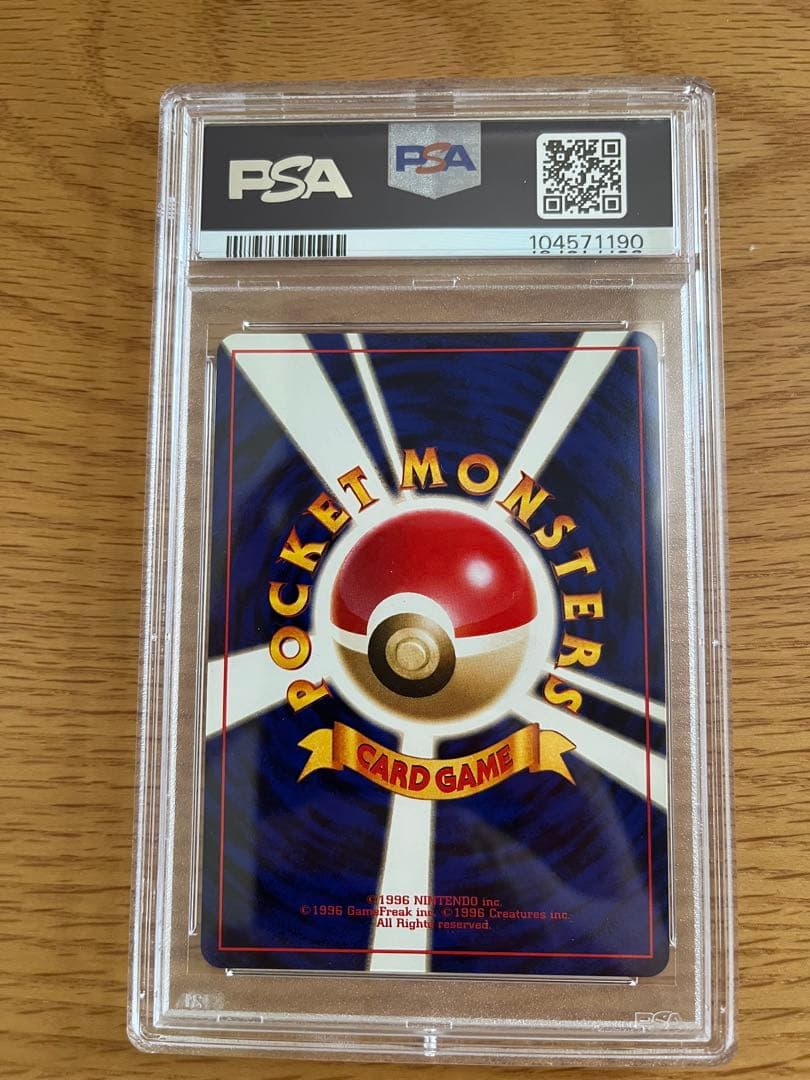 PSA7】旧裏 1996年製 リザードン ホロ 鑑定済み ワンオーナー品 - メルカリ