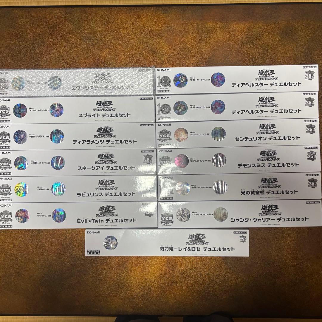 ycsj デュエルセット まとめ 遊戯王引退 - メルカリ