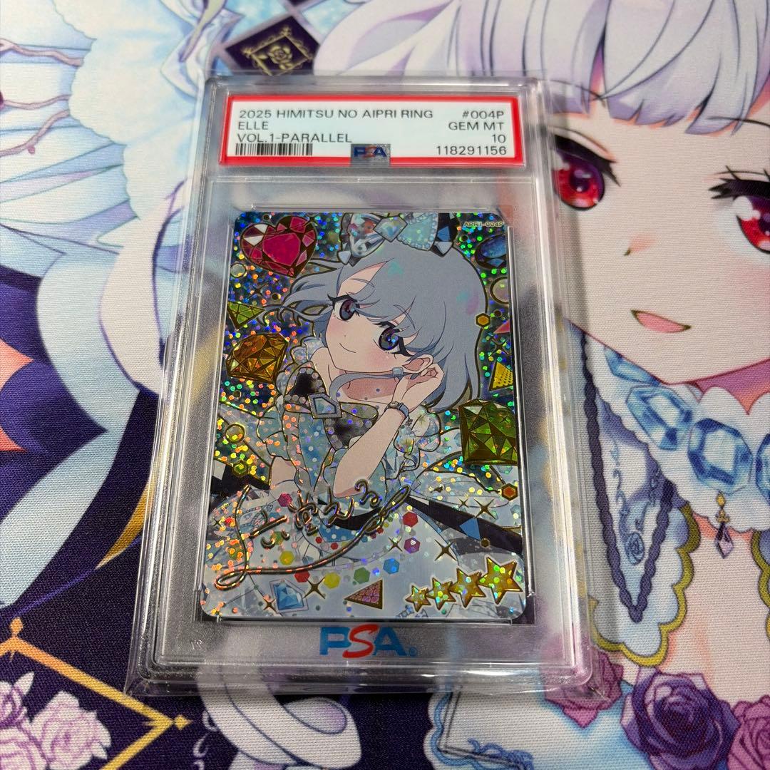 ね*み様 ひみつのアイプリ サプライズ PSA 10 ジュエルバズリウムアクアマ ね*み様 ひみつのアイプリ サプライズ PSA 10 ジュエルバズリウム