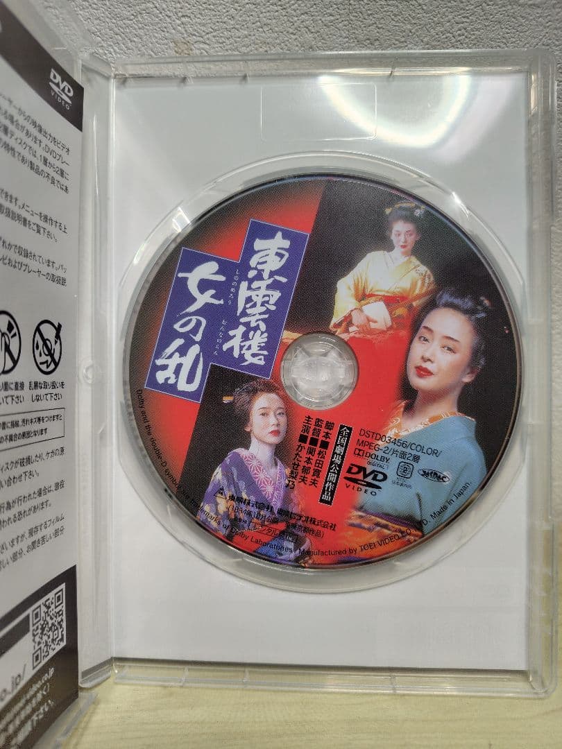 東雲楼 女の乱 DVD