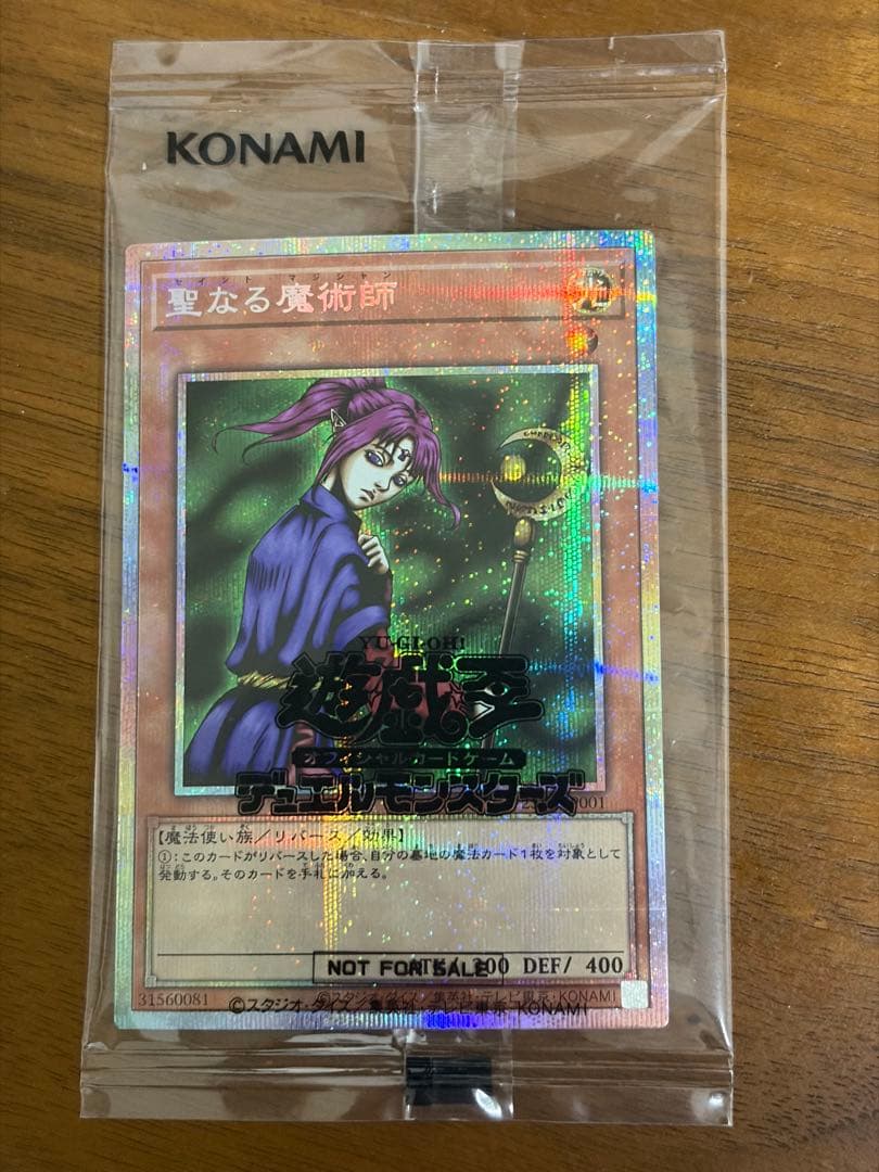 聖なる魔術師　未開封　プリズマティックシークレット 未開封)聖なる魔術師【プリズマティックシークレット】{25YA-JP001