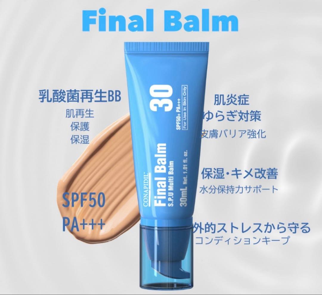 【正規品】ビバンクエントマンカ＆ファイナルバームBB