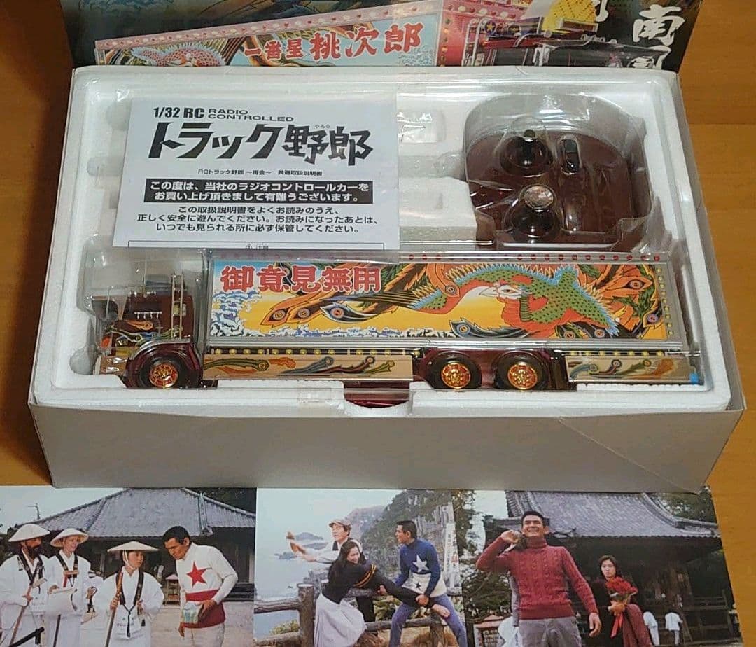 スカイネット1/32トラック野郎（再会） 故郷宅急便NO.12アダプター付