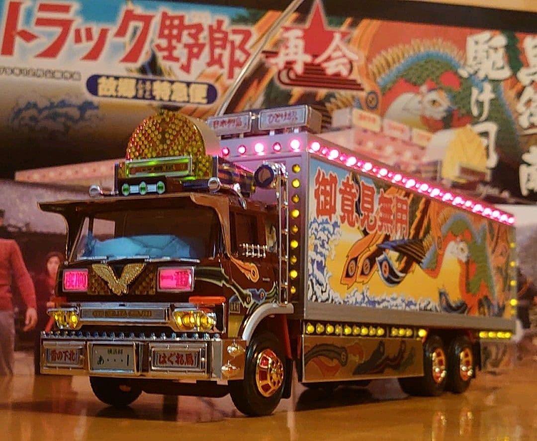 スカイネット1/32トラック野郎（再会） 故郷宅急便NO.12アダプター付