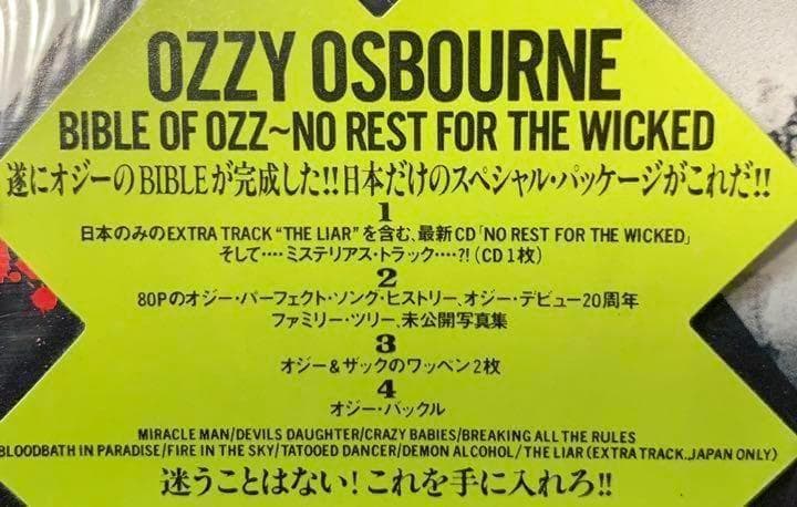 オジー•オズボーン / 日本限定スペシャルパッケージ CD - メルカリ
