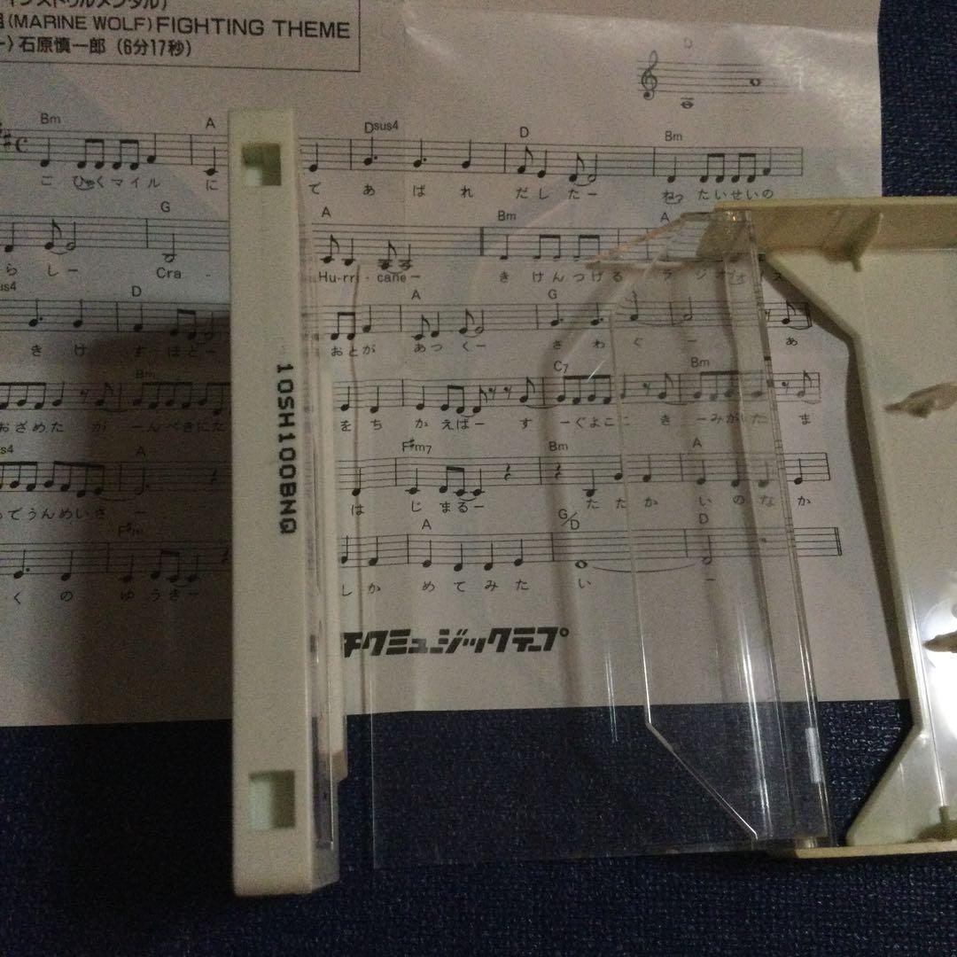 カセットテープ　海狼組(MARINE WOLF)[北斗晶 & みなみ鈴香]