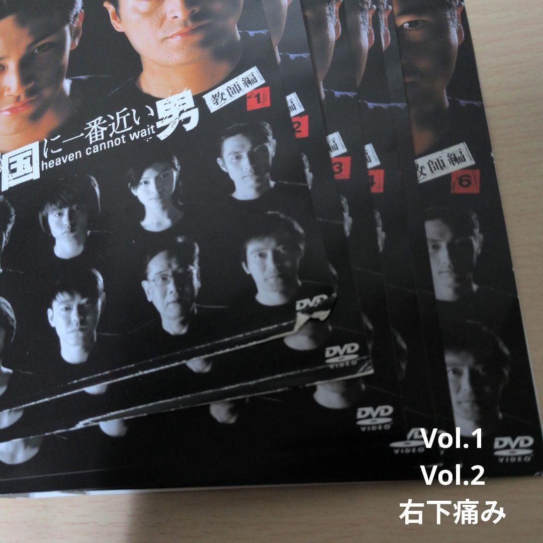 天国に一番近い男＋教師編＋スペシャル DVD 全巻14巻セット