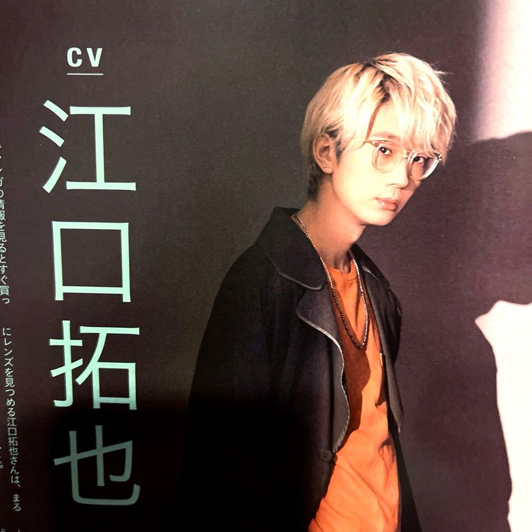 江口拓也 切り抜き ロイドフォージャー インタビュー - メルカリ