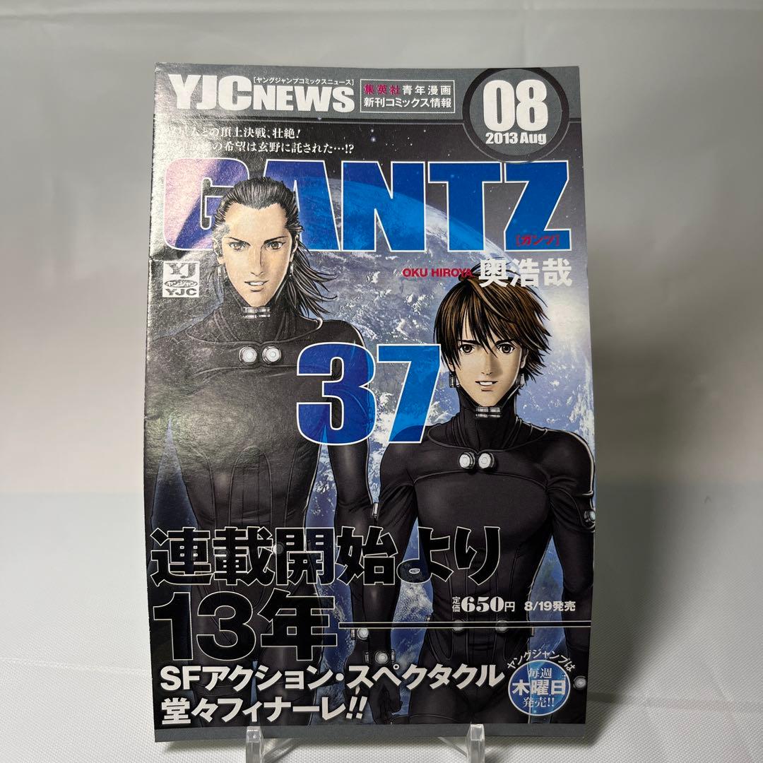 GANTZ 37巻 初版帯付き - メルカリ
