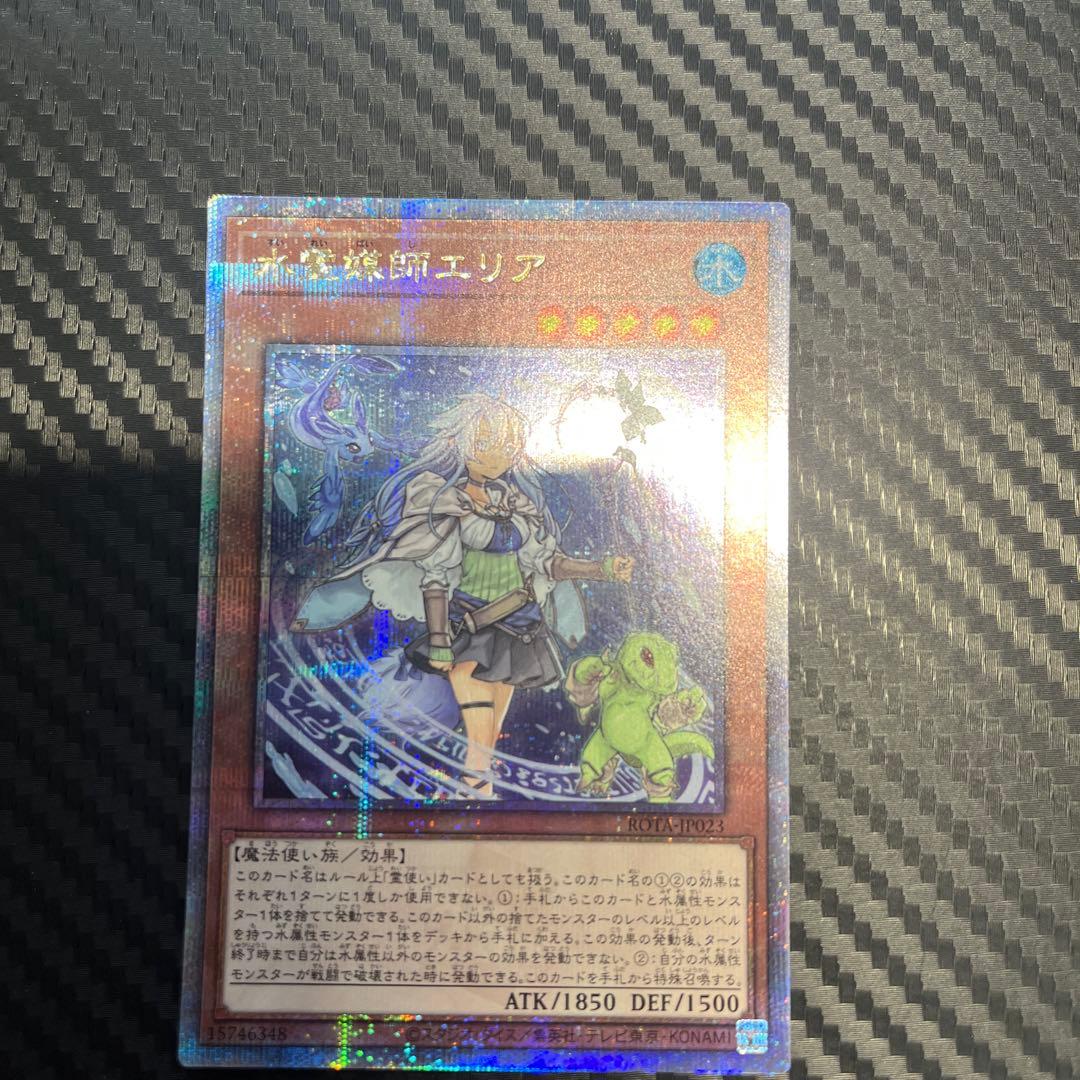 遊戯王 水霊媒師エリア 25th クオシク - メルカリ
