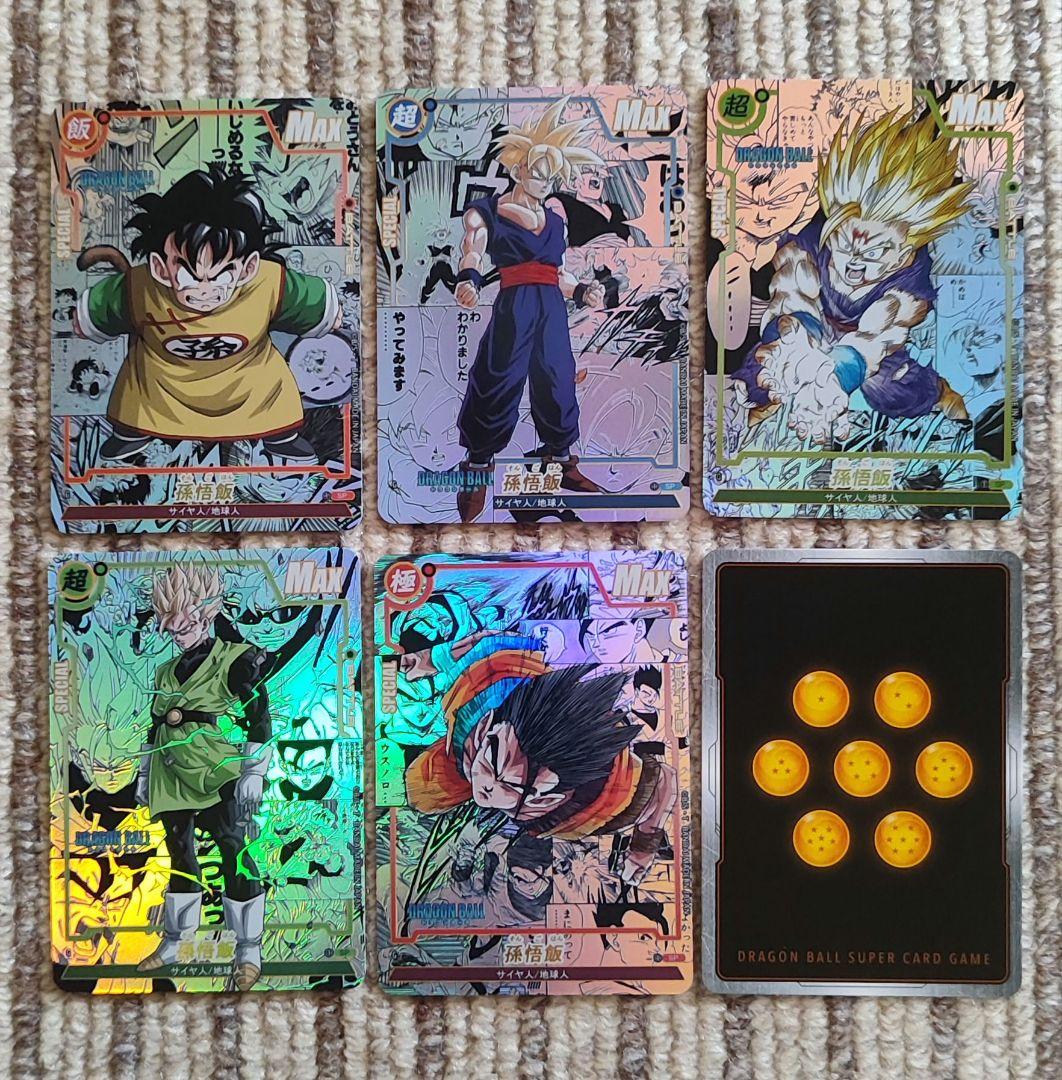 ドラゴンボール カード コミパラ 孫悟飯五枚セット 海外製 - メルカリ