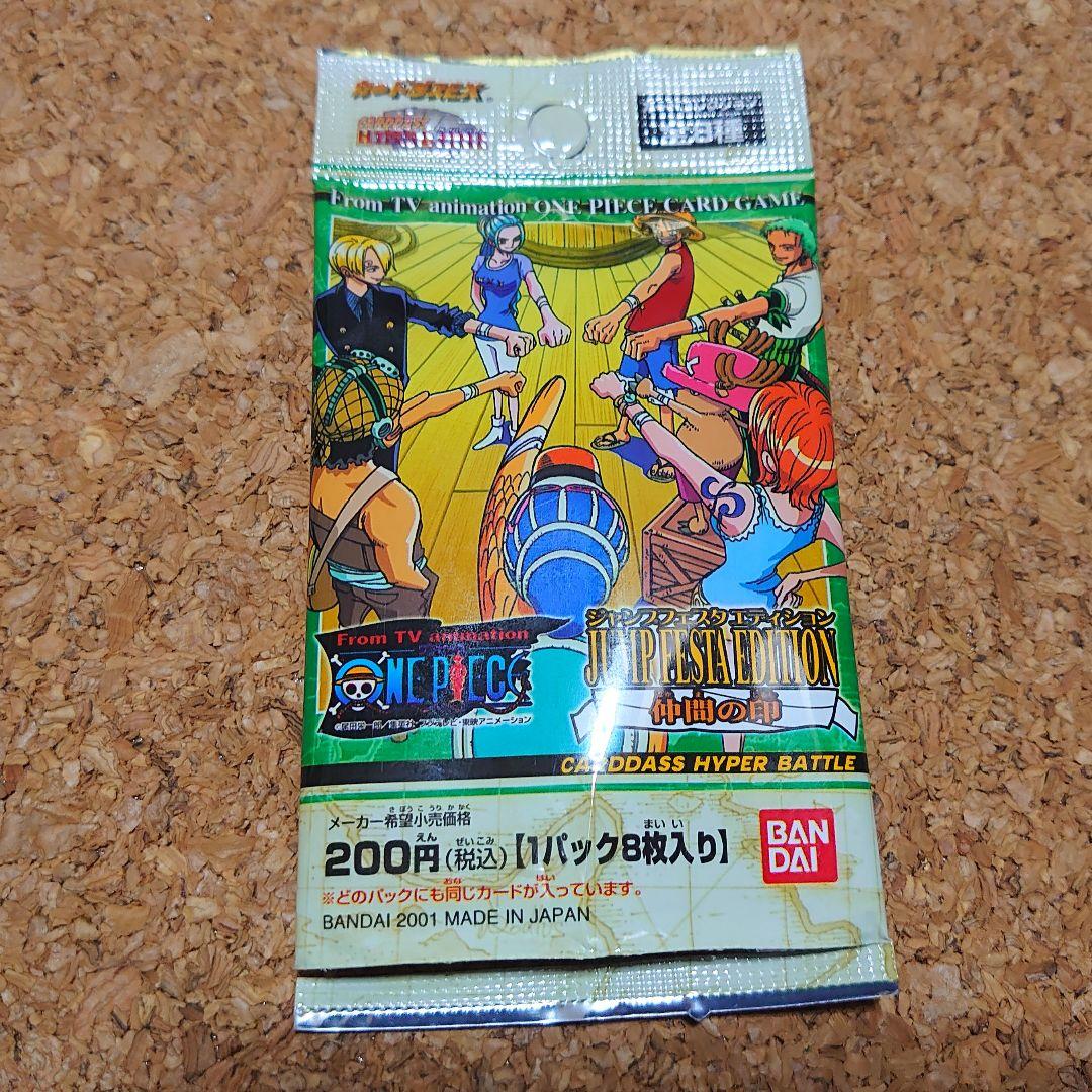 ONE PIECE カードダスEX ジャンプフェスタエディション 2002 - メルカリ