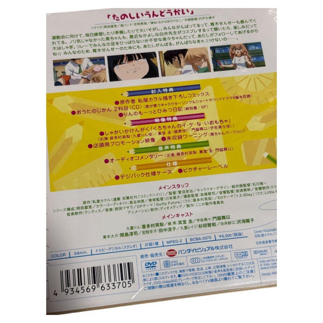 こどものじかん 2学期 1〜3科目 OVA vol.4〜6 CD DVD