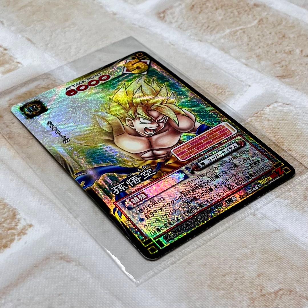 ドラゴンボール カードゲーム 孫悟空 ドラゴンボールZ 粒キラ 2004年