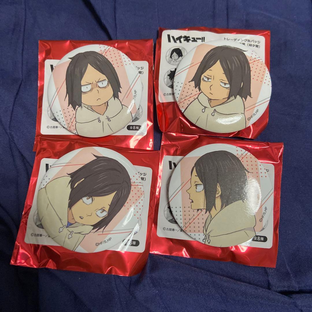 ハイキュー 幼少期 缶バッジ 研磨 - メルカリ