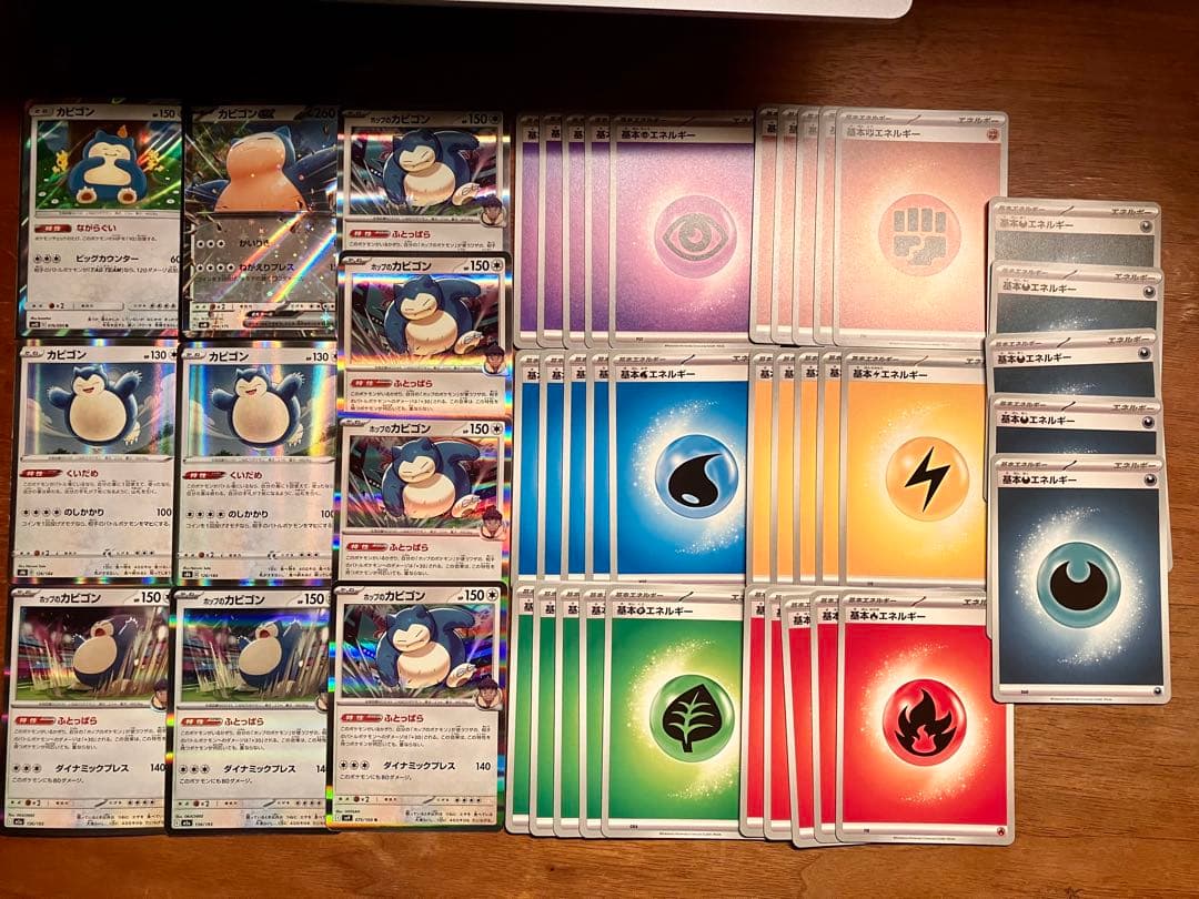 ゲリラ 早い者勝ち ポケモンカード カビゴン まとめ売り 引退品 N359