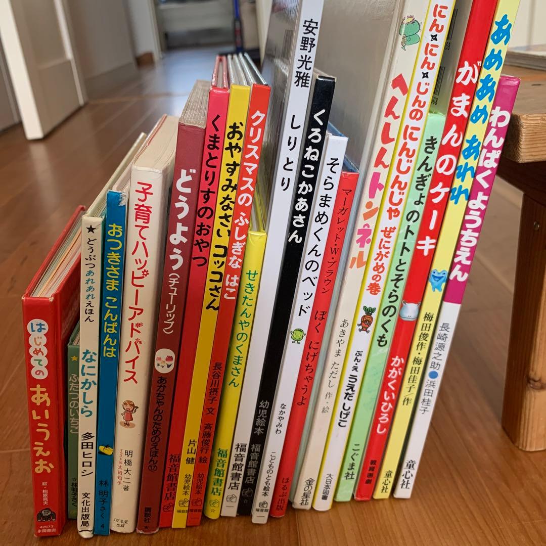 絵本 まとめ売り 20冊 - メルカリ