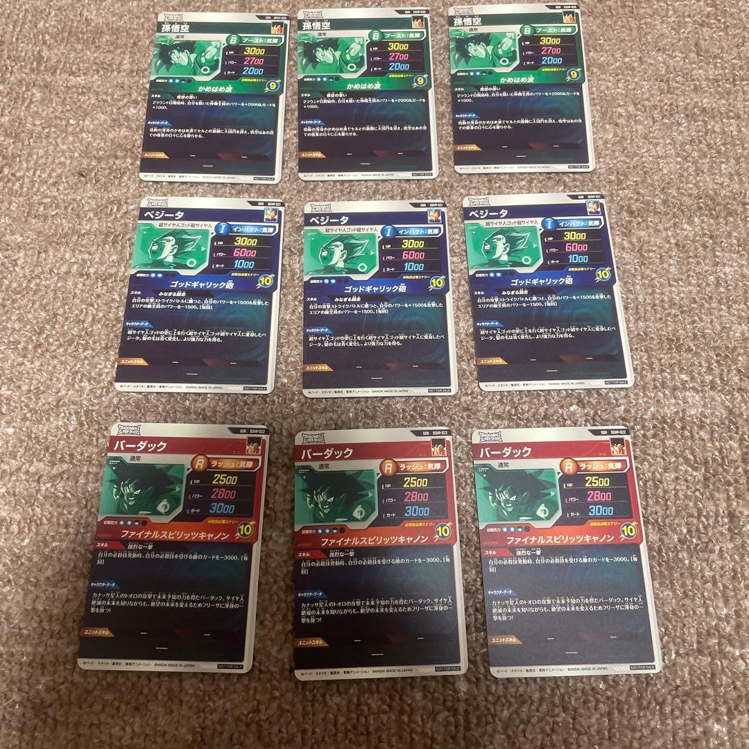 ドラゴンボールスーパーダイバーズ 天使 悟空 ベジータ など プロモ 9