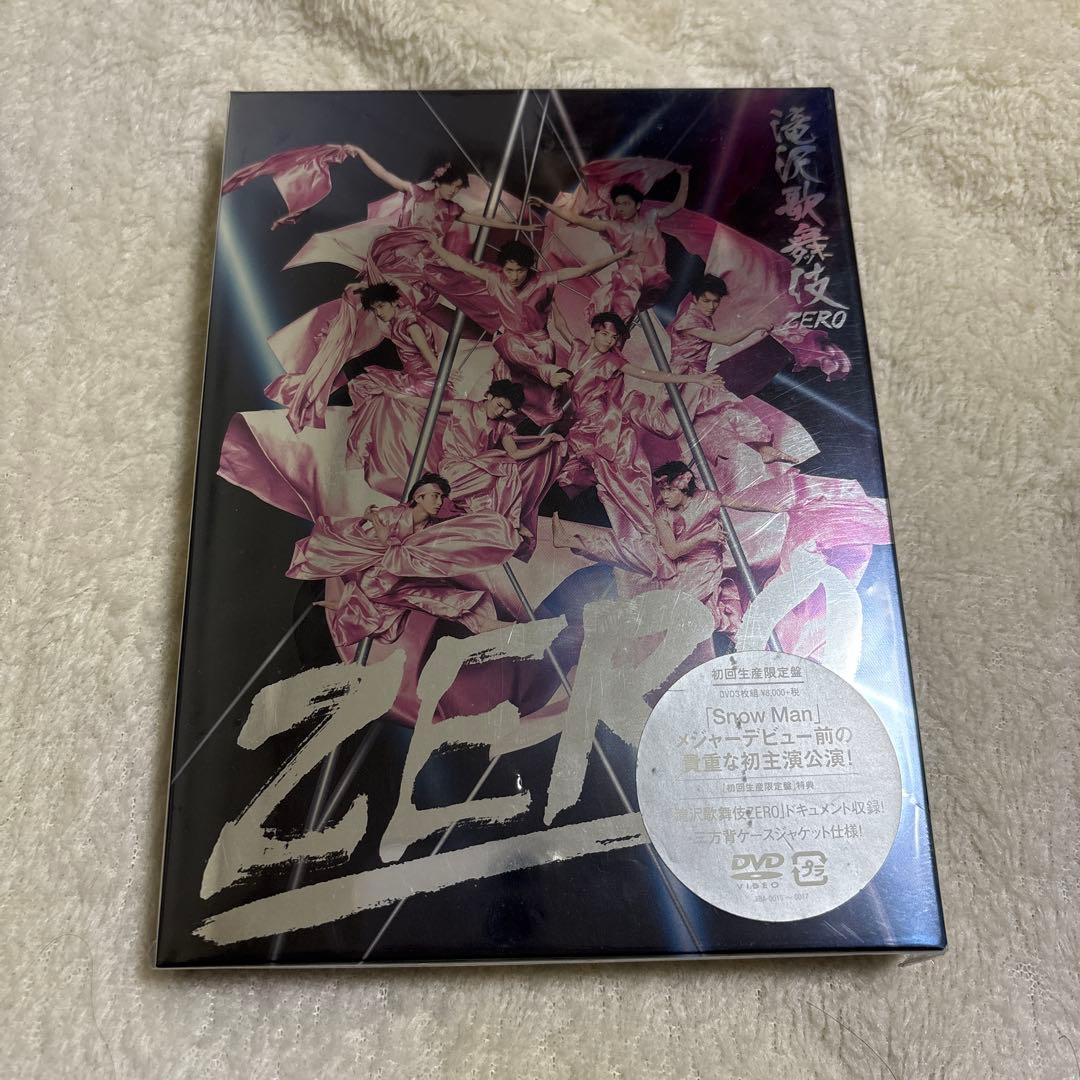 SnowMan 滝沢歌舞伎ZERO 初回生産限定盤DVD - メルカリ