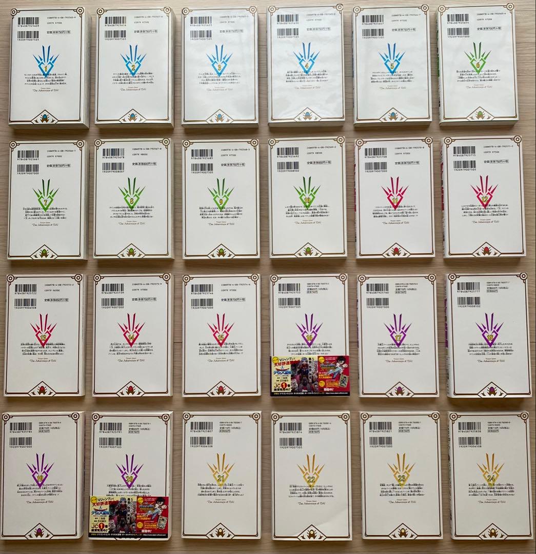 ダイの大冒険全巻(1〜25＋11巻) - メルカリ