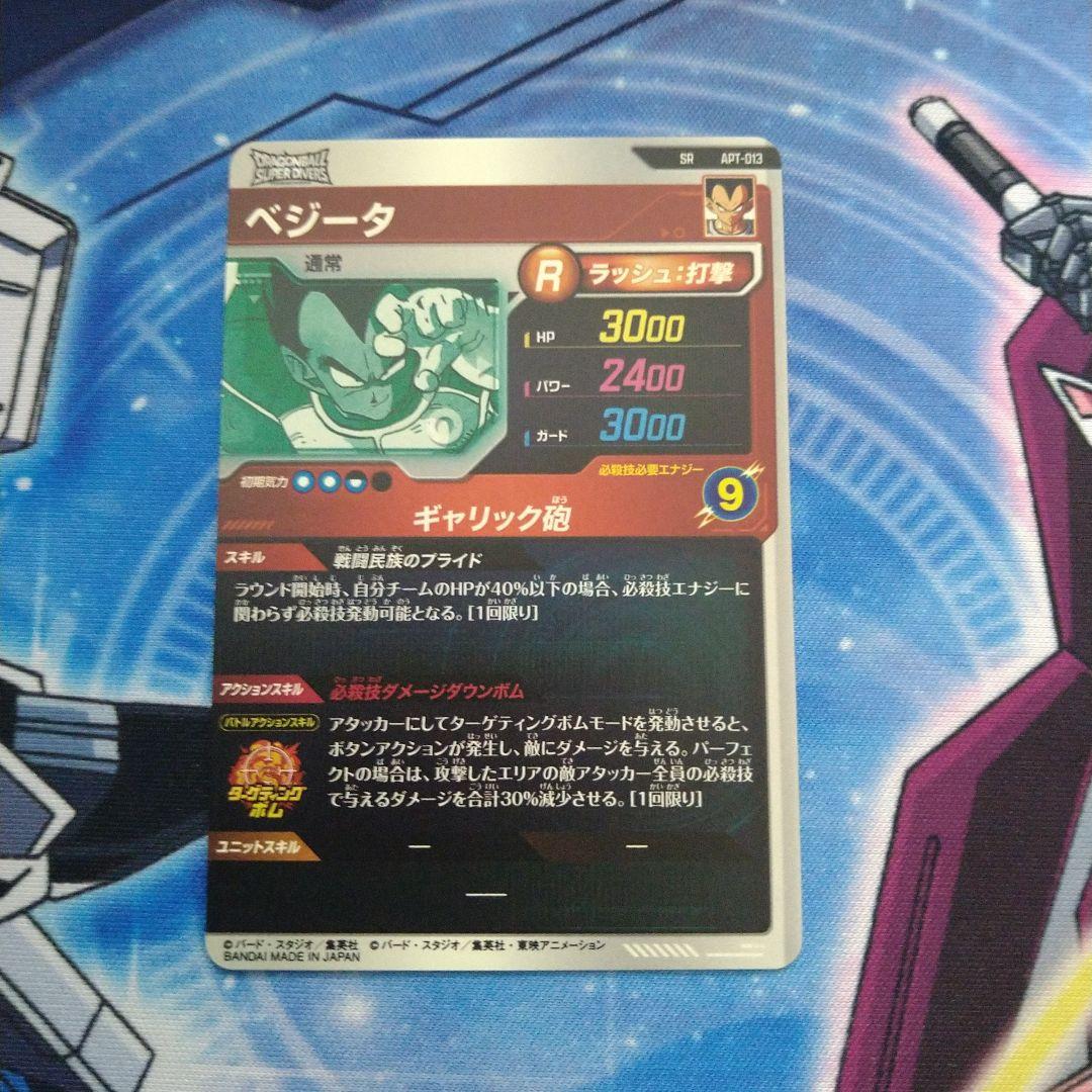 ドラゴンボールスーパーダイバーズ まとめ売り7枚セット - メルカリ