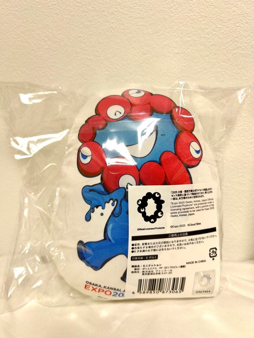 Ado & ミャクミャク 万博 ミニクッション 2つ セット - メルカリ