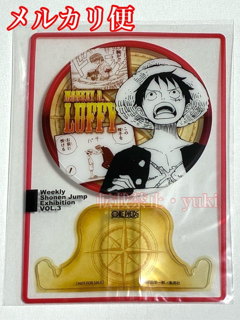 ジャンプ展　ファン感謝デー　ワンピース モンキー・D・ルフィ ワンピース