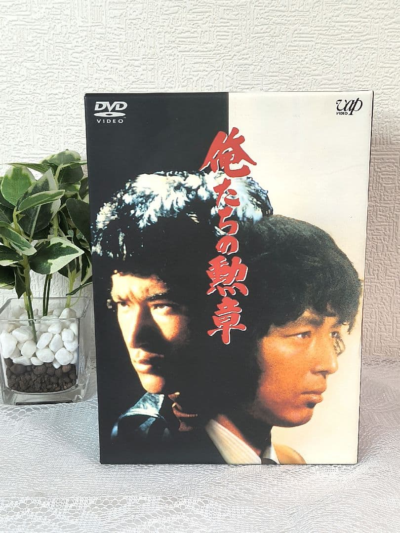 (新品未開封品)俺たちの勲章【DVD】全7巻 セット