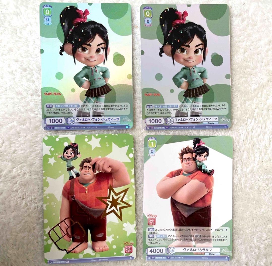 ヴァイスシュヴァルツブラウ ディズニー シュガーラッシュ ヴァネロペ