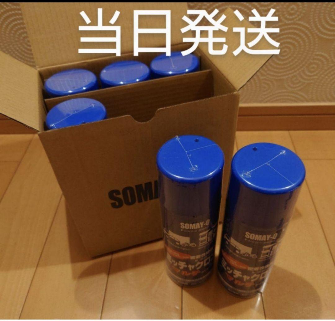 ミッチャクロン 6本セット 当日発送ミッチャクロンマルチスプレー」の