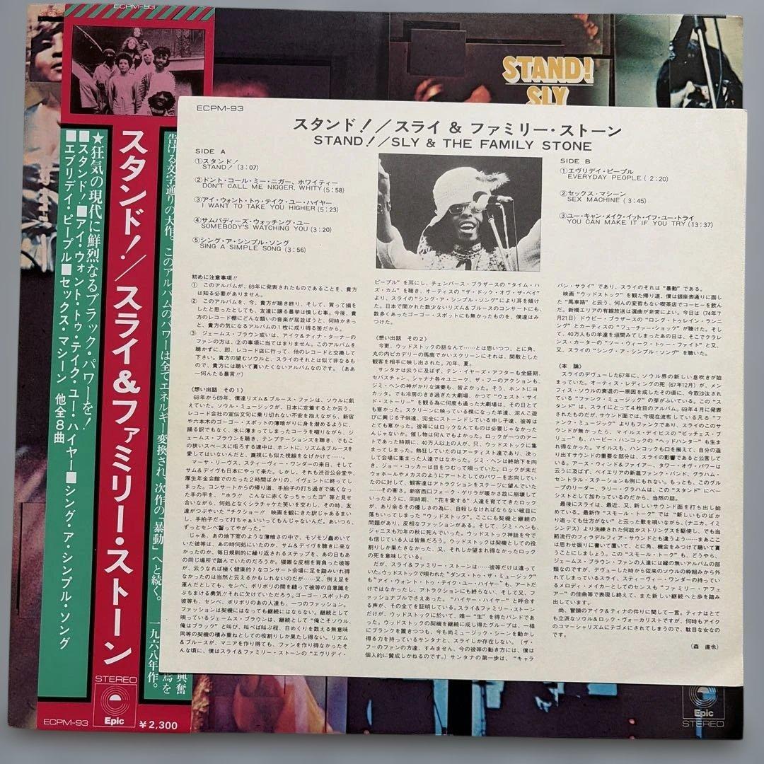 SLY&theFamilyTONEアナログレコード3枚セット - メルカリ