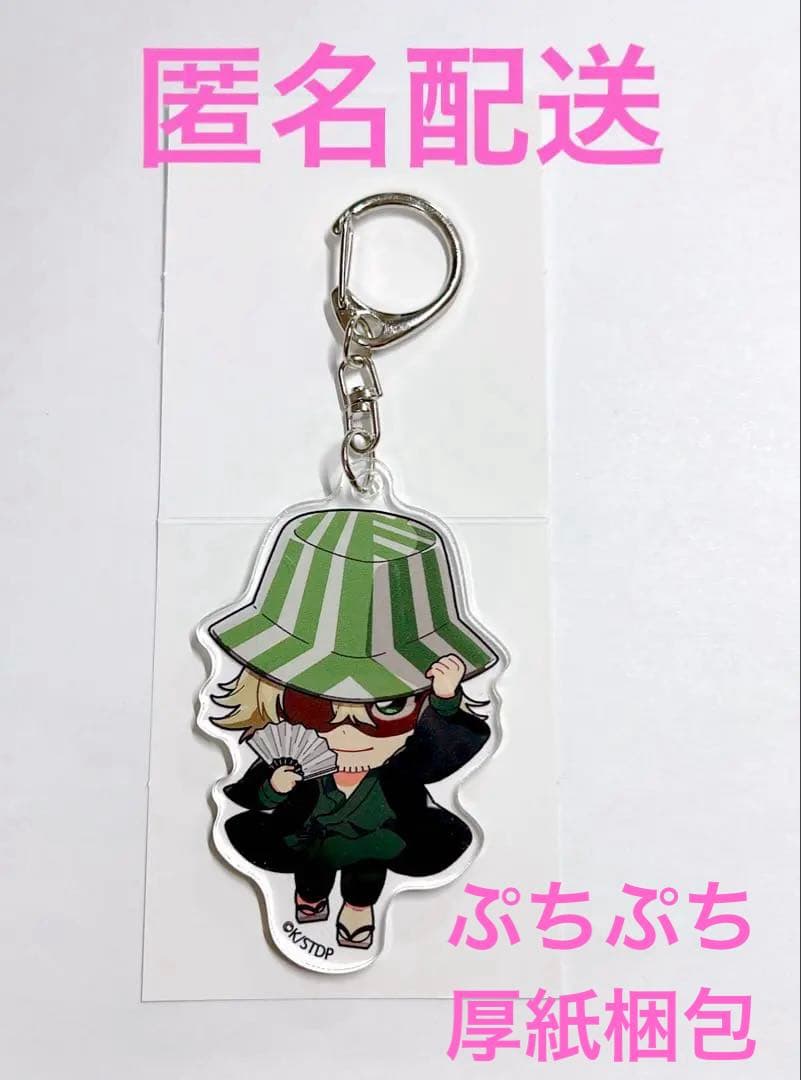 BLEACH 浦原喜助 おっこち アクリルキーホルダー トレーディング