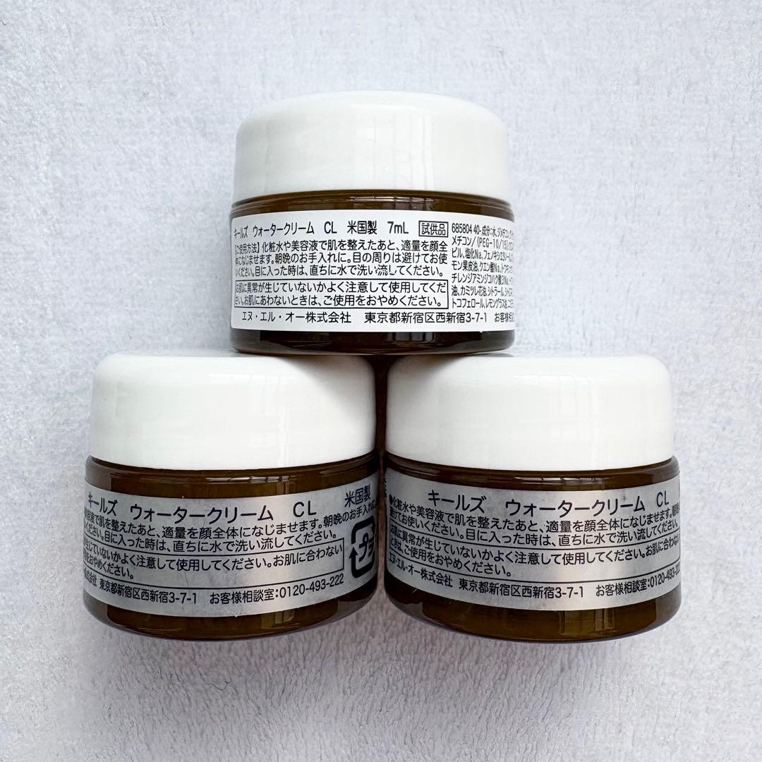 Kiehl's キールズ カレンデュラ ウォータークリーム CL 乳液 サンプル