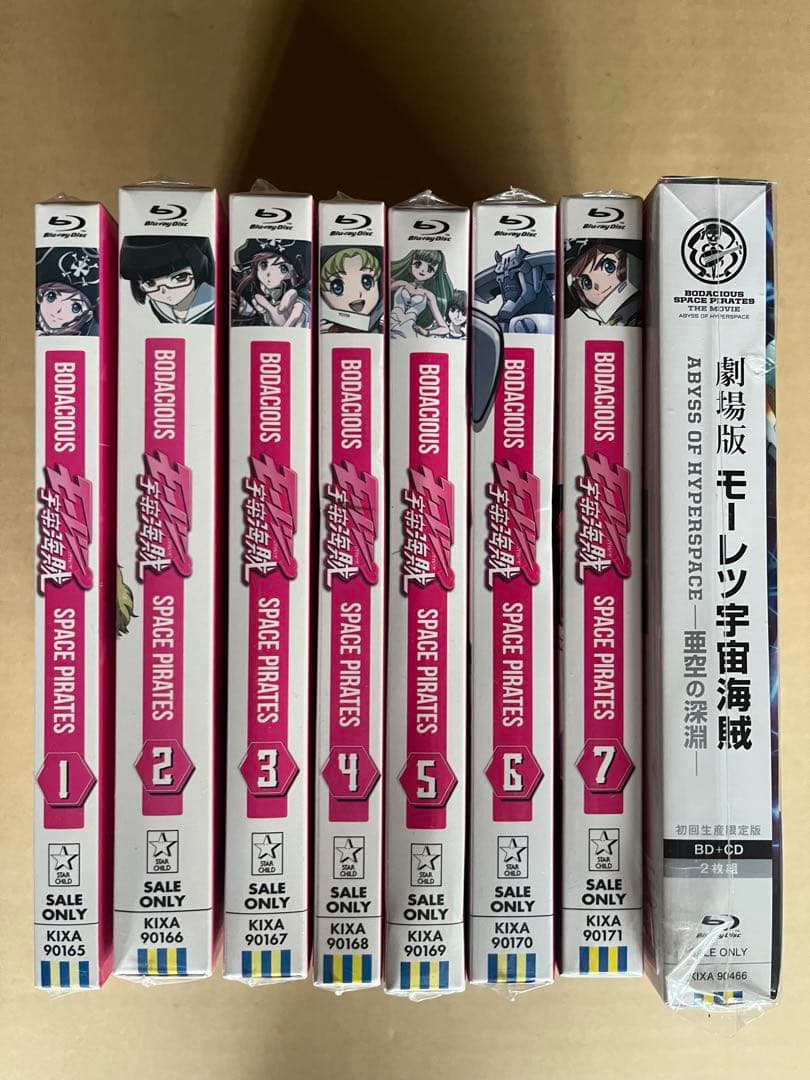 〈初回限定版〉Blu-ray モーレツ宇宙海賊(パイレーツ) 1〜7&劇場版 Amazon.co.jp: モーレツ宇宙海賊 ABYSS OF HYPERSPACE -亜空の深淵