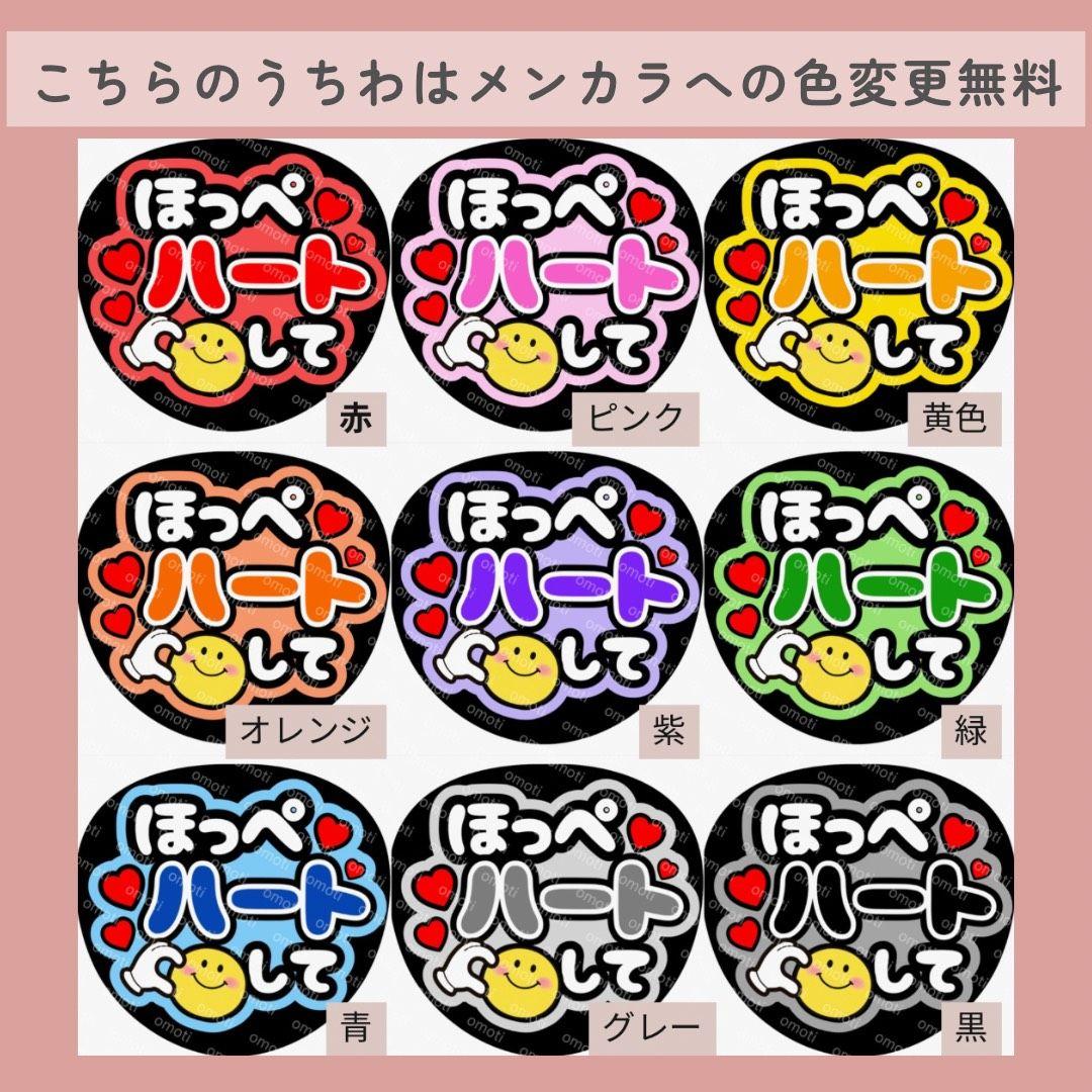 色変更無料】ガオーして ファンサうちわ うちわ文字 カンペ 匿名配送