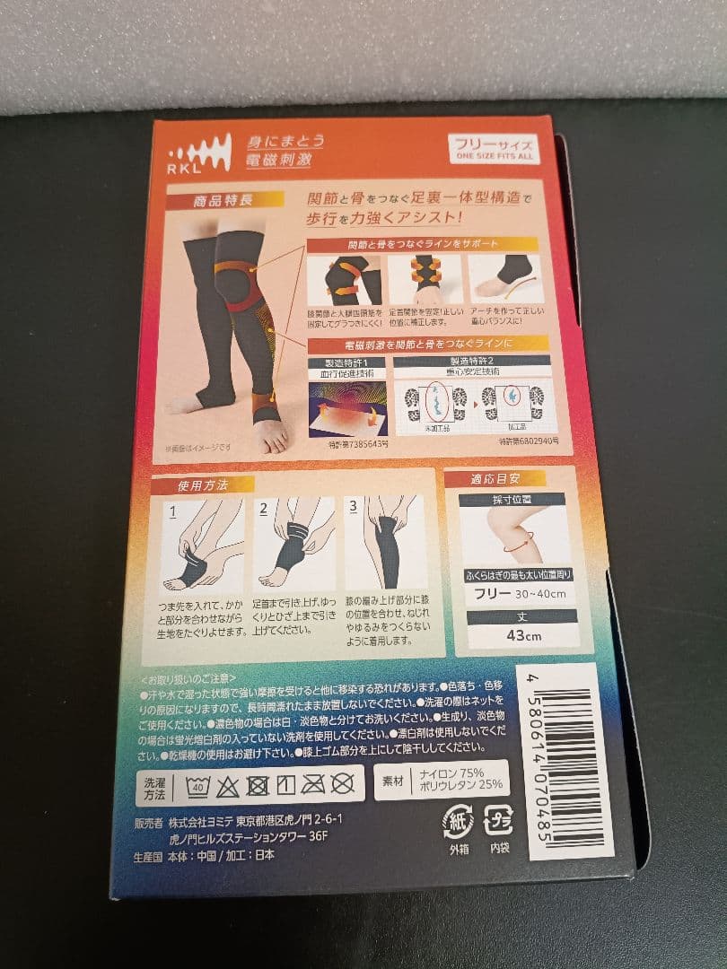 未開封品】 Yomite RKL 膝サポーター フリーサイズ - メルカリ