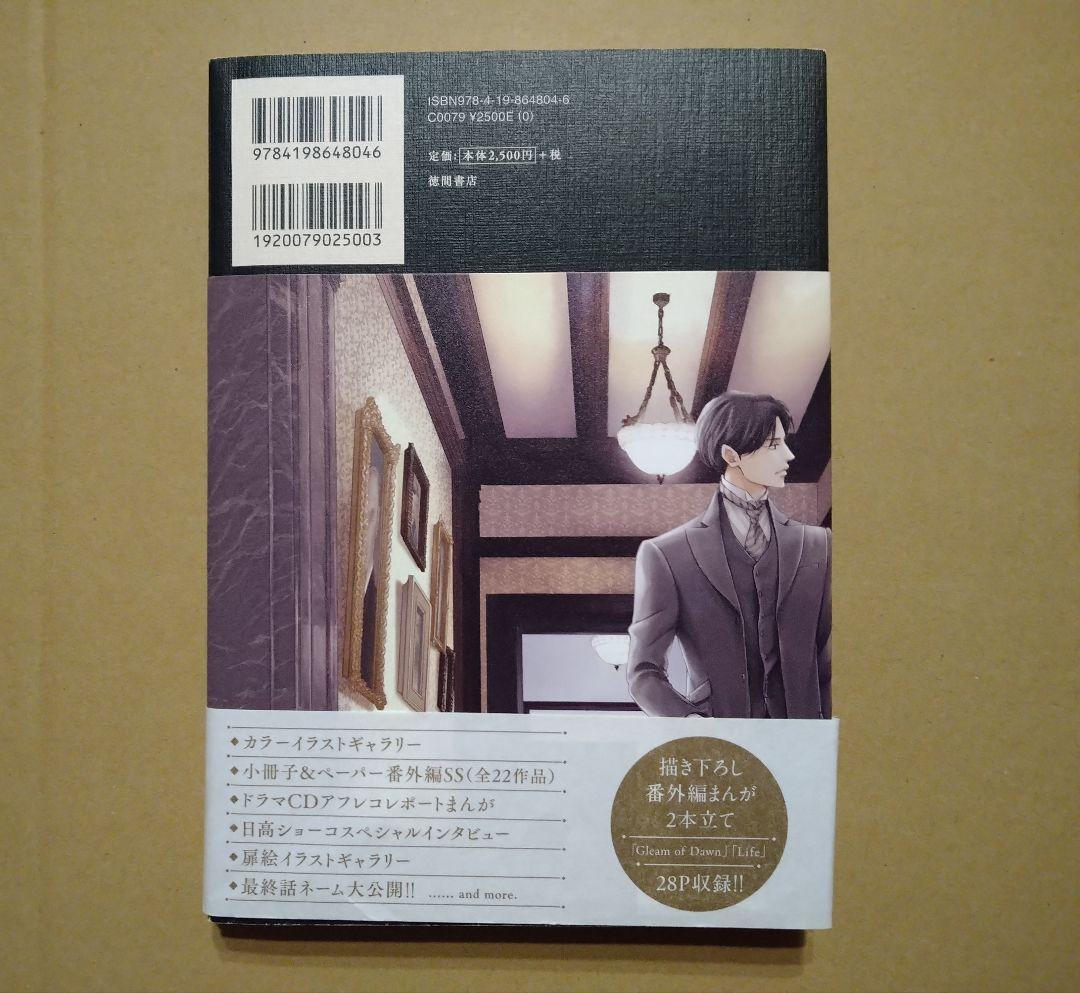 憂鬱な朝 NOBLE COLORS 日高ショーコ - メルカリ