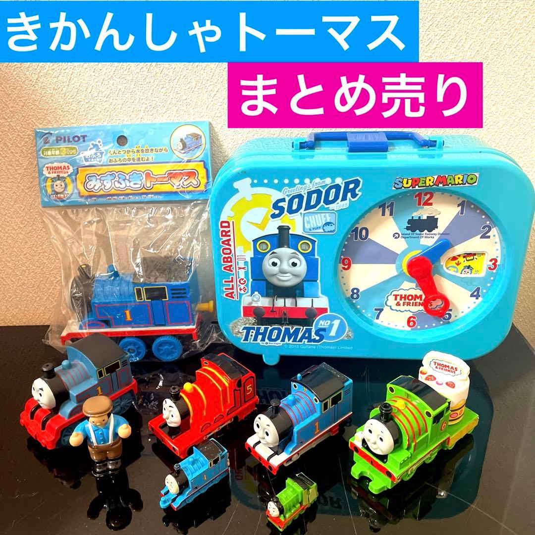 機関車トーマス まとめ売り みずふきトーマス トランクケース パーシー