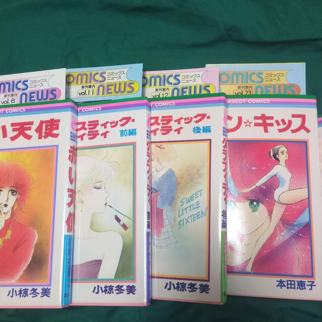 フ*ケ様 集英社コミックス（コミックスニュースあり）