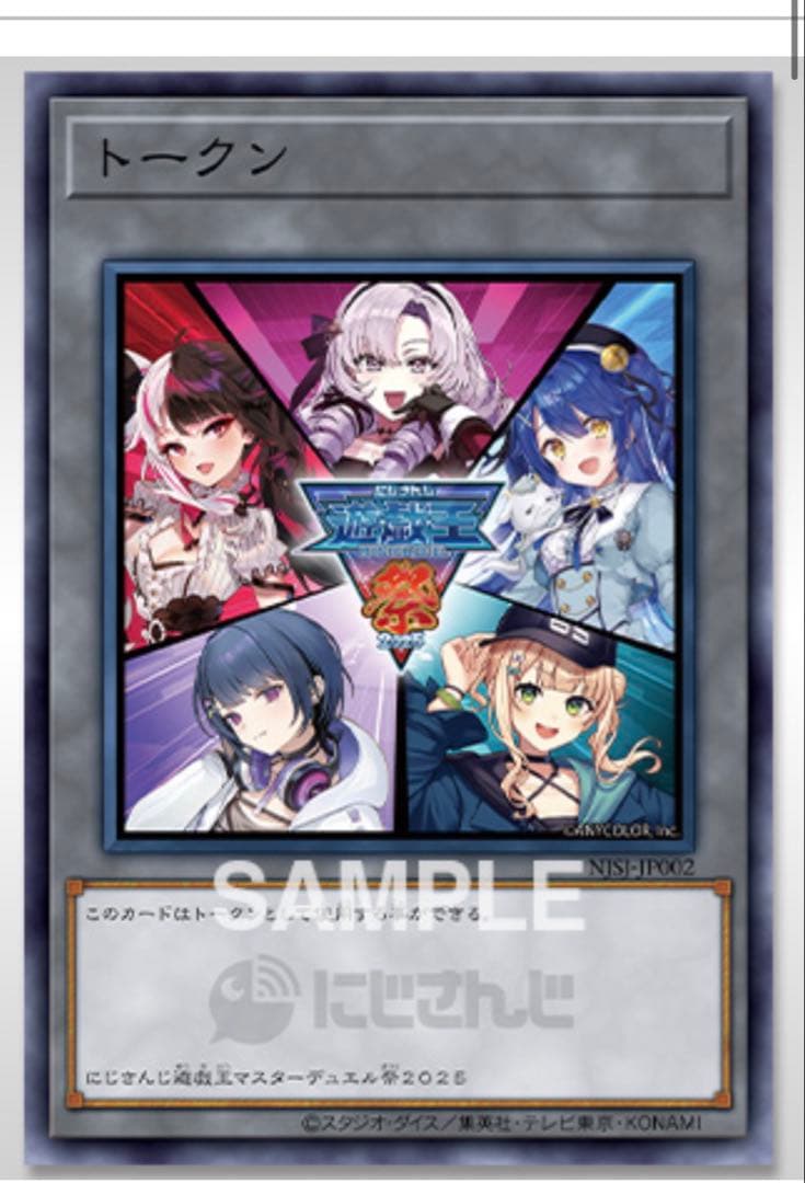 にじさんじ遊戯王マスターデュエル祭2025 トークンA.B.D. - メルカリ