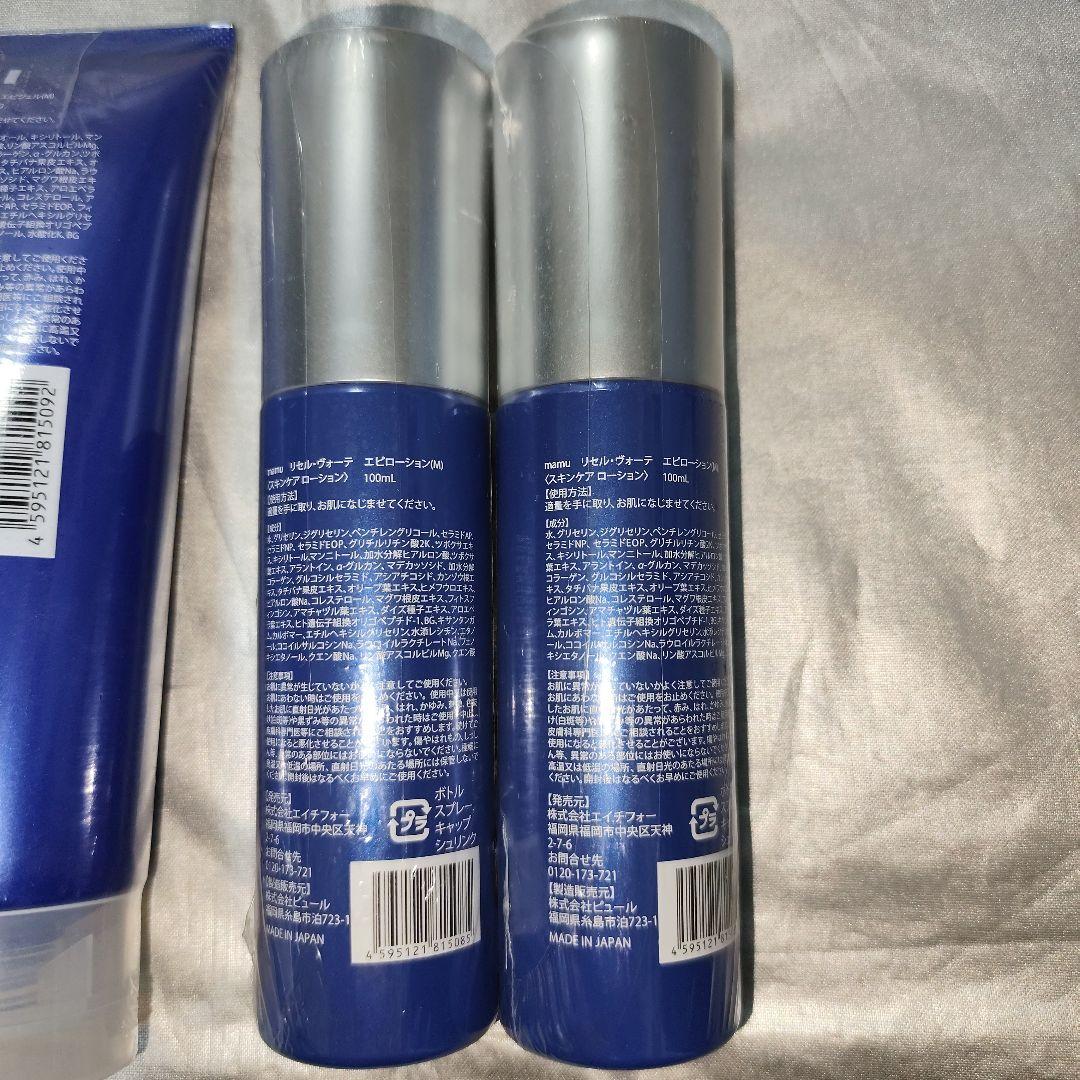 【新品】mamuリセル・ヴォーテ エピジェル エピローション 計4本セット