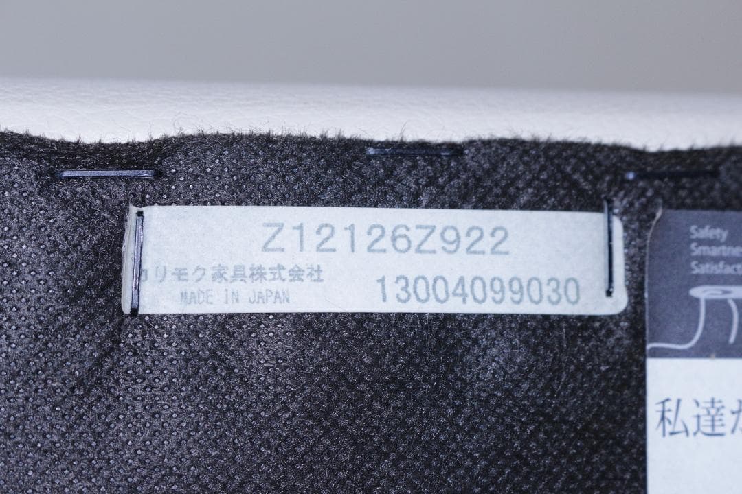 ラ*ー様 カリモク☆CHITANO☆オットマン☆スツール☆Z12126Z922