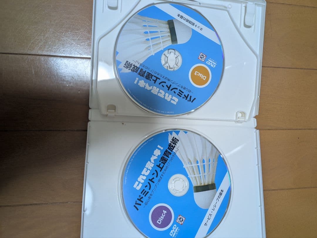 これで決めた! バドミントン上達育成術 DVD