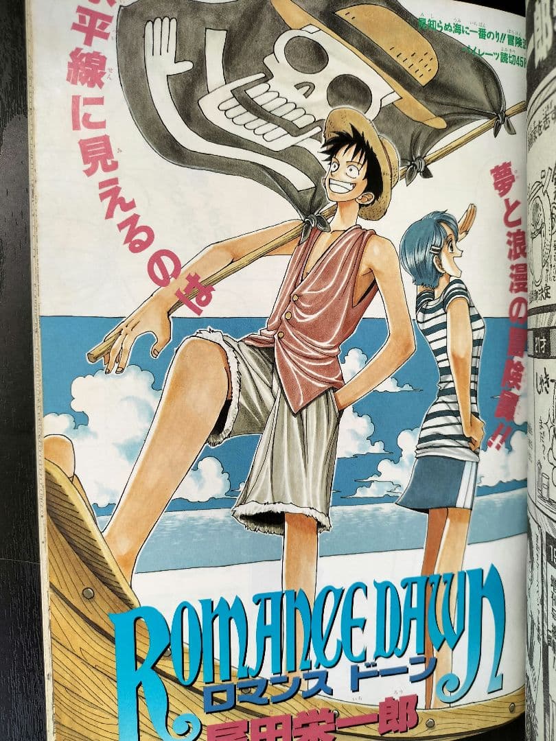 美品【週刊少年ジャンプ1996年41号】ロマンスドーン 尾田栄一郎先生