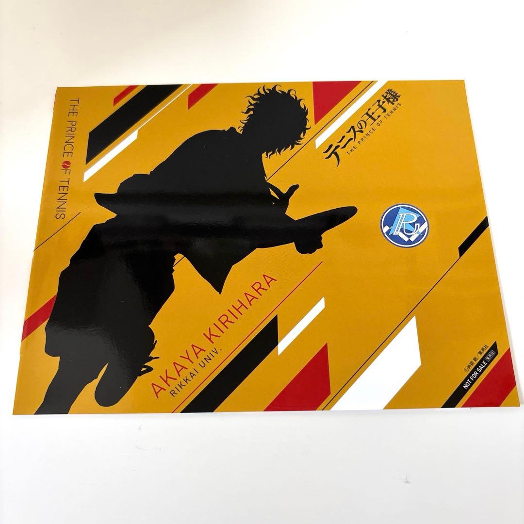 テニスの王子様 テニプリ 文庫本 特典 ブックカバー 切原赤也 切原 赤