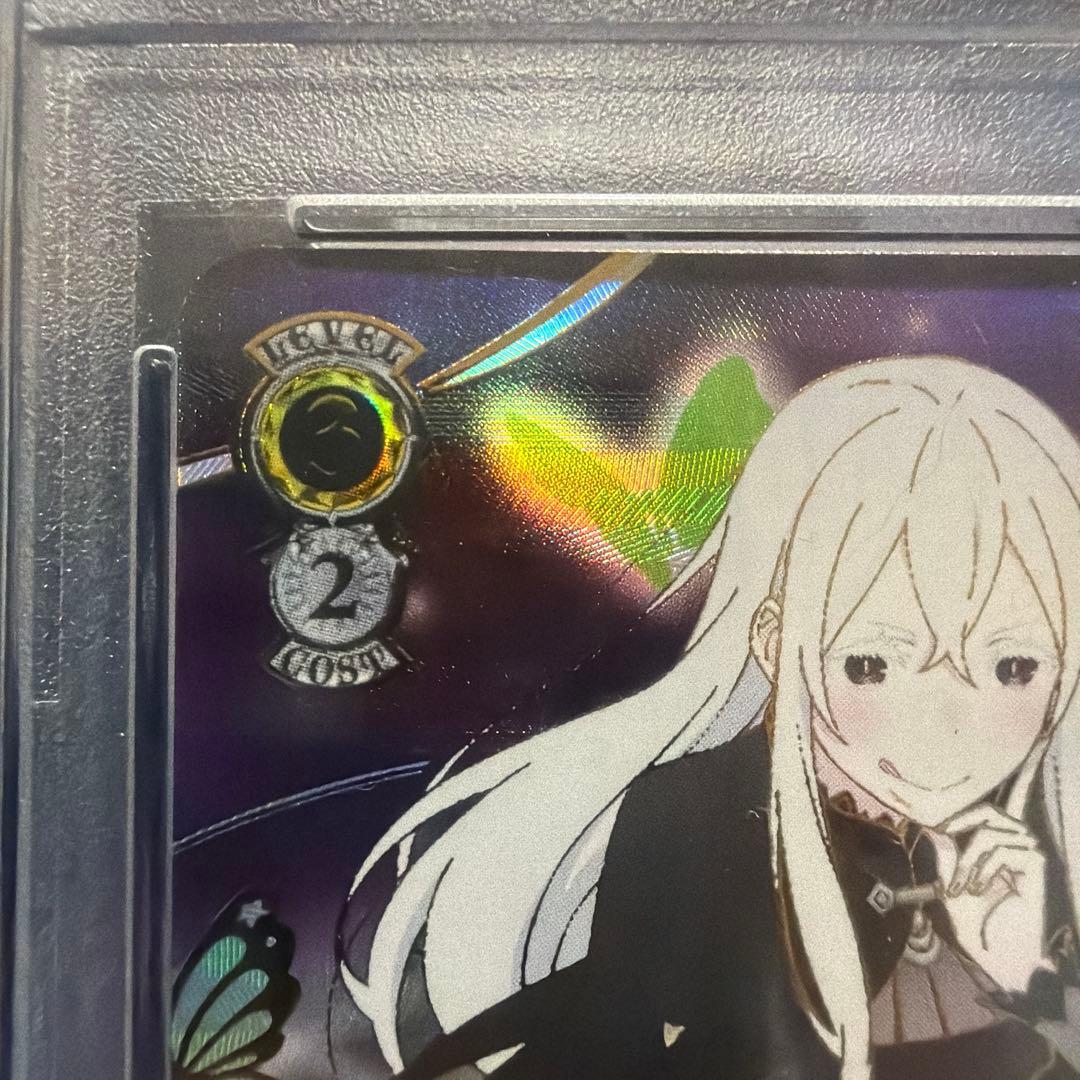 【PSA10】強欲の魔女　エキドナ　SEC+