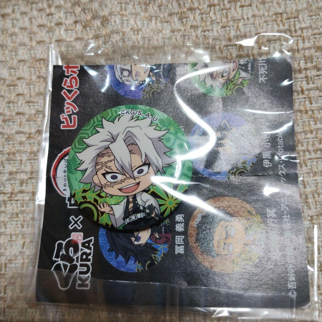 鬼滅の刃 不死川実弥 まとめ売り 6点セット - メルカリ